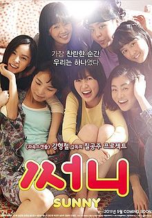 Sunny2011filmposter